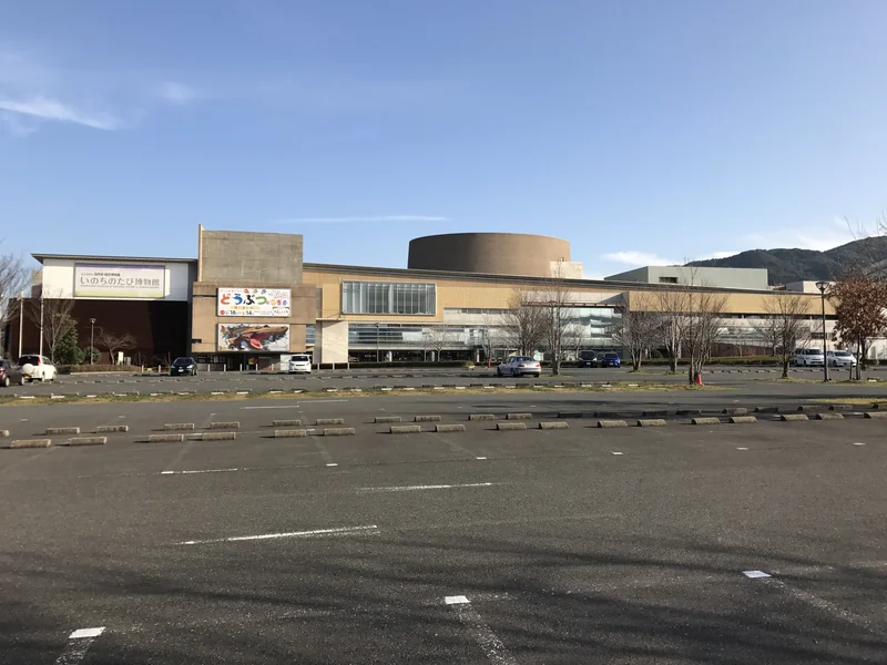 北九州市立いのちのたび博物館の外観